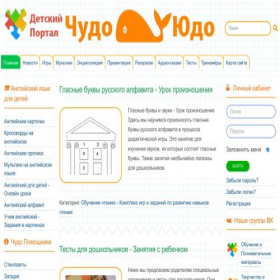 Скриншот главной страницы сайта chudo-udo.info