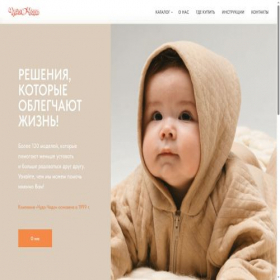 Скриншот главной страницы сайта chudochild.ru