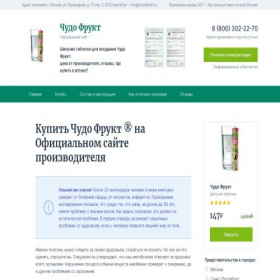 Скриншот главной страницы сайта chudofrukt.ru