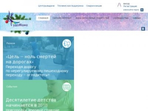 Скриншот главной страницы сайта chudomama.com