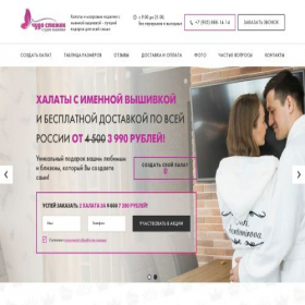 Скриншот главной страницы сайта chudostezhok.ru