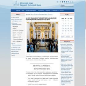 Скриншот главной страницы сайта chyrch.online