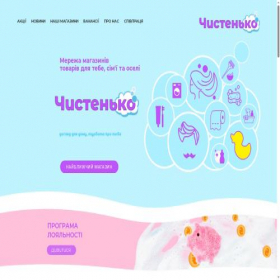 Скриншот главной страницы сайта chystenko.ua