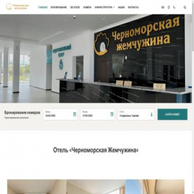 Скриншот главной страницы сайта chzhemchuzhinahotel.ru