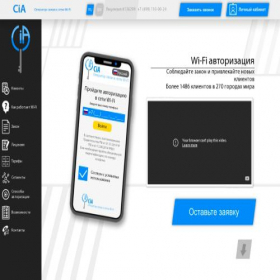 Скриншот главной страницы сайта ciawifi.com