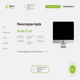 Скриншот главной страницы сайта ciber-hacker.ru