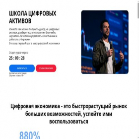 Скриншот главной страницы сайта cifra-akademiya.ru