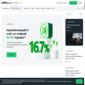 Скриншот главной страницы сайта cifra-broker.ru