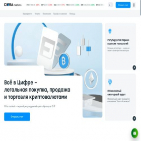Скриншот главной страницы сайта cifra-markets.by