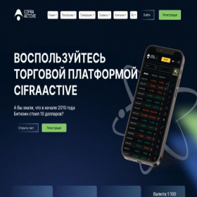 Скриншот главной страницы сайта cifraactive.vip