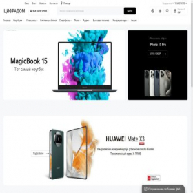 Скриншот главной страницы сайта ciframarket.online
