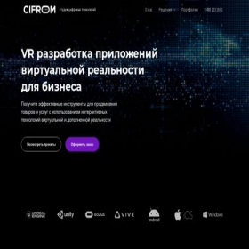 Скриншот главной страницы сайта cifrom.ru