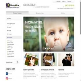Скриншот главной страницы сайта cifrovic.com.ua