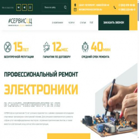 Скриншот главной страницы сайта cifrovoicenter.ru