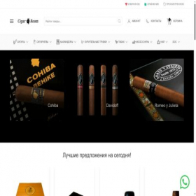 Скриншот главной страницы сайта cigarroom.ru