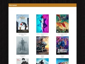 Скриншот главной страницы сайта cinema-2018hd.ru