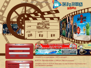 Скриншот главной страницы сайта cinema-club.biz
