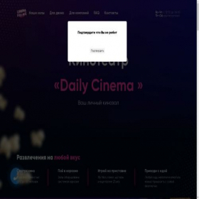 Скриншот главной страницы сайта cinema-dailys.online