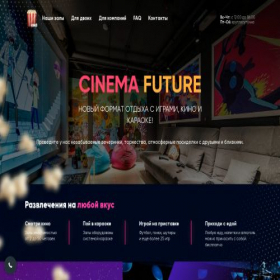 Скриншот главной страницы сайта cinema-future.me