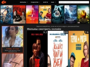 Скриншот главной страницы сайта cinema-hd.ru