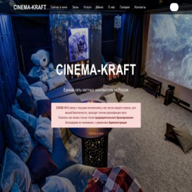 Скриншот главной страницы сайта cinema-kraft.online