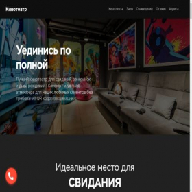 Скриншот главной страницы сайта cinema-lux.ru