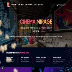 Скриншот главной страницы сайта cinema-mirage.site