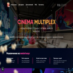 Скриншот главной страницы сайта cinema-multiplex.me
