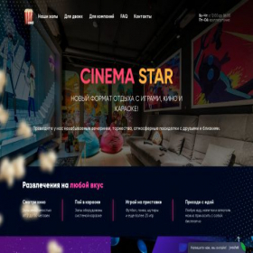 Скриншот главной страницы сайта cinema-star.site