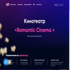 Скриншот главной страницы сайта cinema.ru-store.world