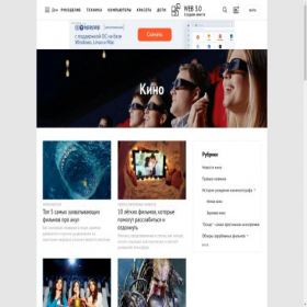 Скриншот главной страницы сайта cinema.web-3.ru