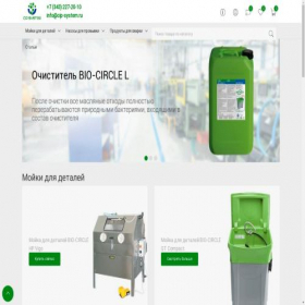 Скриншот главной страницы сайта cip-system.ru