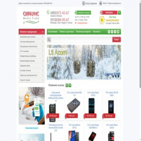 Скриншот главной страницы сайта cirauns.ru