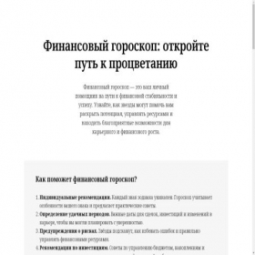 Скриншот главной страницы сайта circumstance-automatic.ru