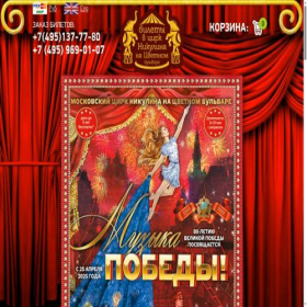Скриншот главной страницы сайта circus.moscow