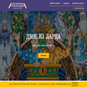 Скриншот главной страницы сайта cirknikulina.com