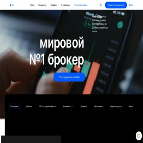 Скриншот главной страницы сайта cis-fxpro.com
