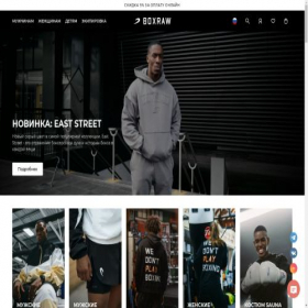 Скриншот главной страницы сайта cis.boxraw.com