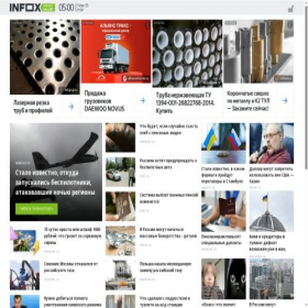Скриншот главной страницы сайта cis.infox.sg