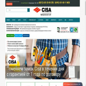 Скриншот главной страницы сайта cisa-spb.ru