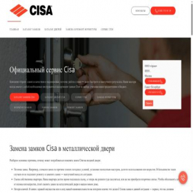 Скриншот главной страницы сайта cisa.oficial-service.ru