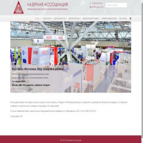 Скриншот главной страницы сайта cislaser.com