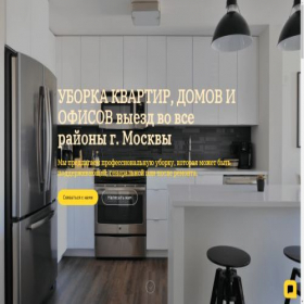 Скриншот главной страницы сайта cisto-enot.ru