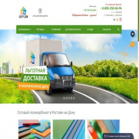 Скриншот главной страницы сайта cit-donsk.ru