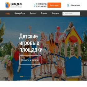 Скриншот главной страницы сайта citadel-rb.ru
