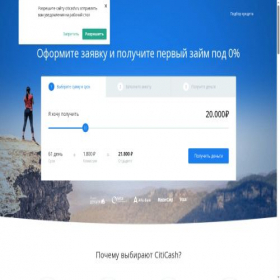 Скриншот главной страницы сайта citicash.ru