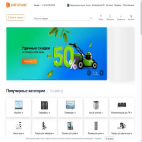 Скриншот главной страницы сайта citilink.bonus-wd.cyou