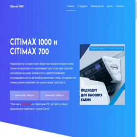 Скриншот главной страницы сайта citimax1000.ru