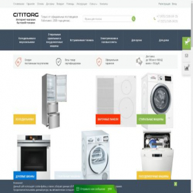 Скриншот главной страницы сайта cititorg.ru