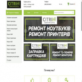 Скриншот главной страницы сайта citrin.com.ua